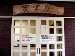 20051207tawara (8).jpg